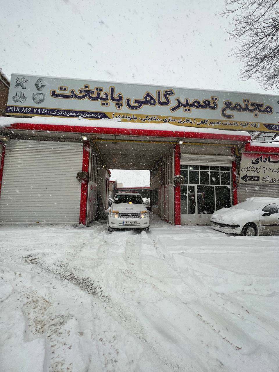 امداد خودرو فامنین