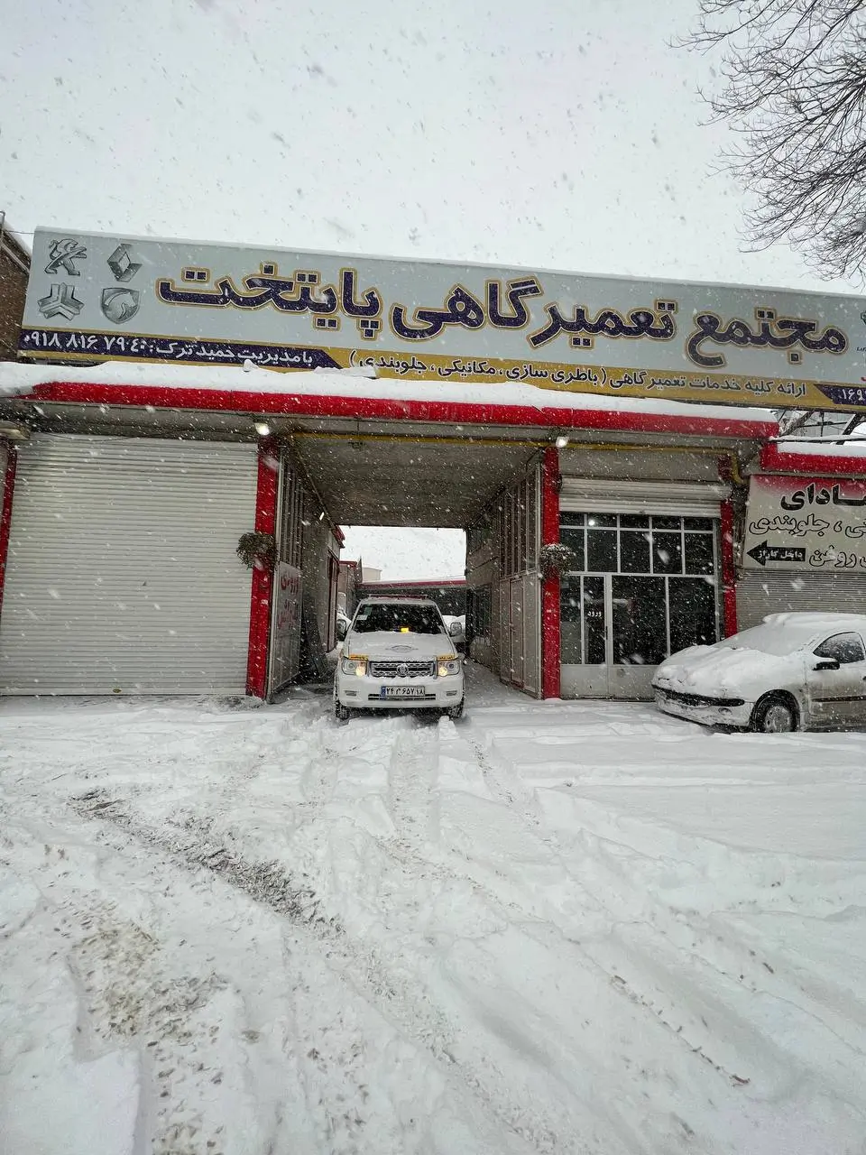 امداد خودرو فامنین