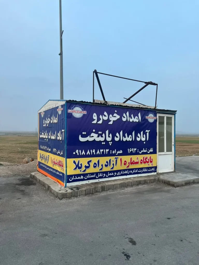 خدمات متنوع امدادی