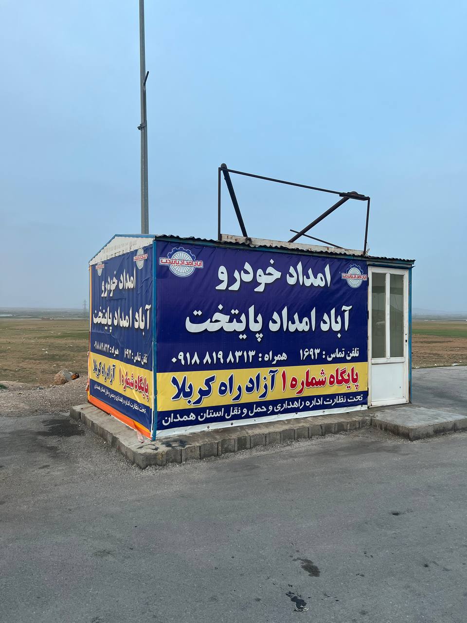 خدمات متنوع امدادی