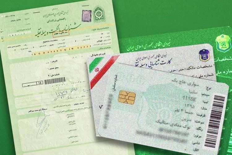 مدارک مورد نیاز بیمه