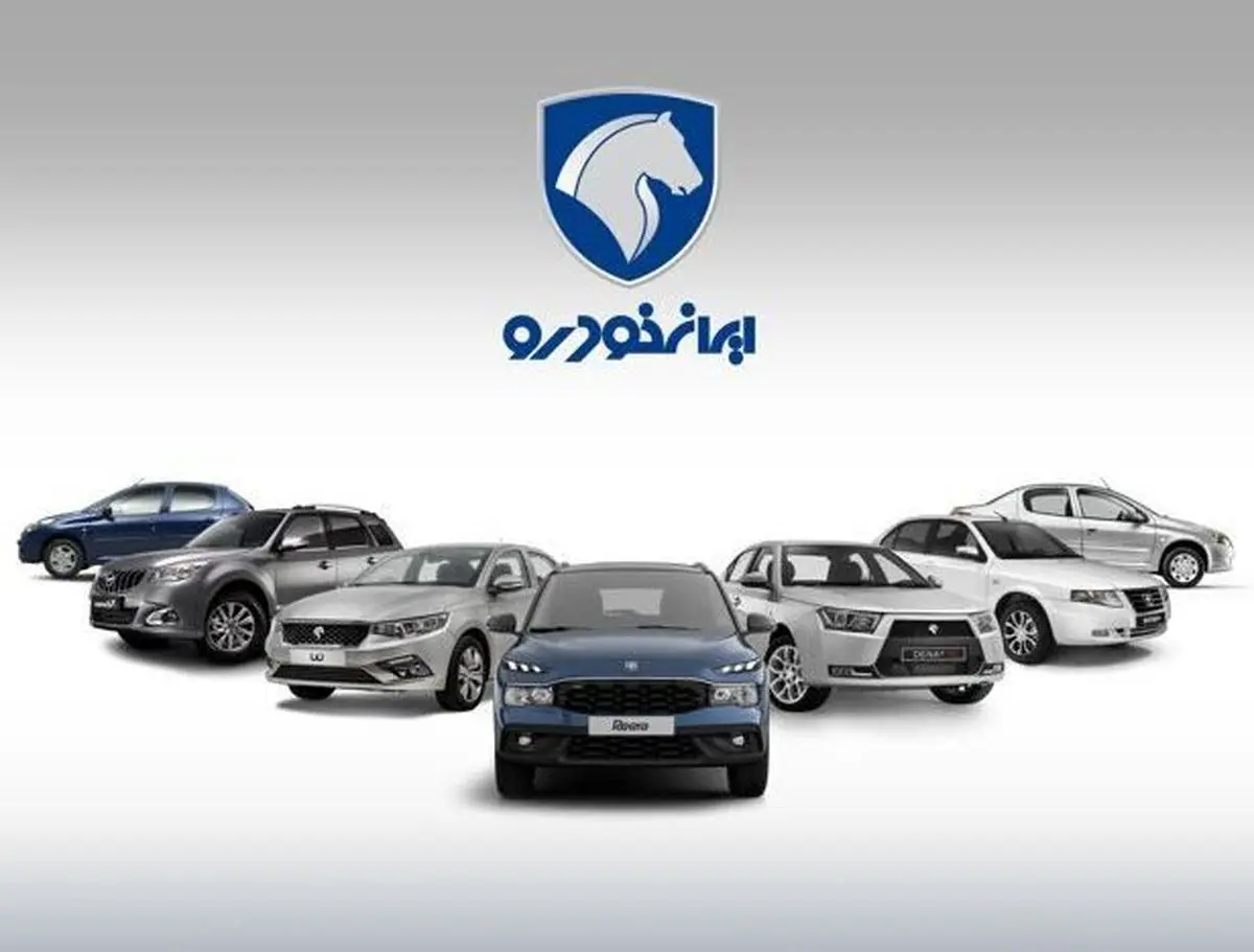 قرعه‌کشی ایران‌خودرو